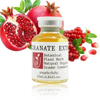 สารสกัดทับทิม สารสกัดธรรมชาติ ออร์แกนิค บำรุงผิว 25-100กรัม Pomegranate Extract