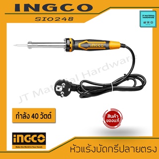 INGCO หัวแร้งบัดกรีปลายตรง กำลังไฟ 40 วัตต์ คุณภาพสูง รุ่น SI0248 By JT