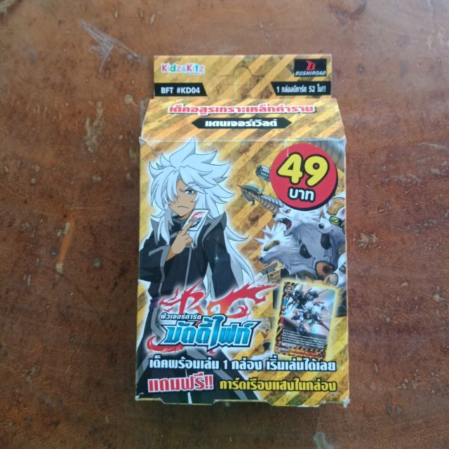 Buddy fightแดนเจอเวิล(52พร้อมเล่น)