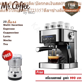 SKG เครื่องชงกาแฟสด 850W 1.5ลิตร ปุ่มสัมผัส รุ่น SK-1202/1208 สีเงิน แถมเครื่องบดกาแฟ