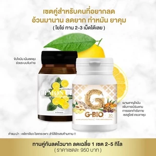 แพคเกจใหม่(ซื้อในไลฟ์ลดสูงสุด150฿) ส่งฟรี Gbio จีไบโอ สำหรับแม่หลังคลอดให้นมบุตรทานได้