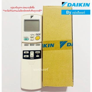 รีโมทแอร์ไดกิ้น DAIKIN ของแท้ 100% (โค้ดฝาหลัง ARC423A18)