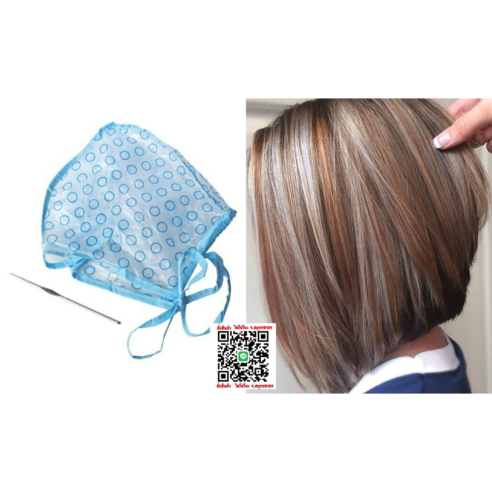 หมวกพลาสติก สำหรับทำสี ไฮไลท์