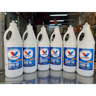 น้ำมันเกียร์ VALVOLINE LIMITED SLIP 80W90 1Lและ85w140 1L ลิมิเต็ด