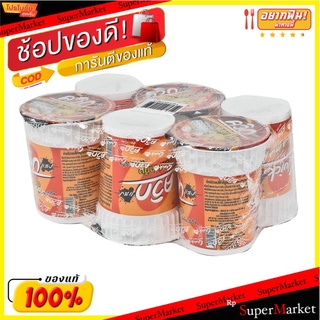 🔥เกรดโรงแรม!! ไวไว ควิกคัพ ขนาด 60กรัม แพ็คละ6ถ้วย ควิกแสบคัพ Waiwai Quick Cup (เลือกรส) บะหมี่กึ่งสำเร็จรูป