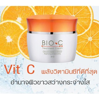 Ustar bio-C treatment cream  ยูสตาร์ ไบโอ-ซี ทรีทเมนท์ ครีม