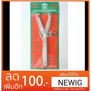 เครื่องมือเกาะจานไฟ ZUMA Magnet Puller เครื่องมือซ่อมมอไซด์