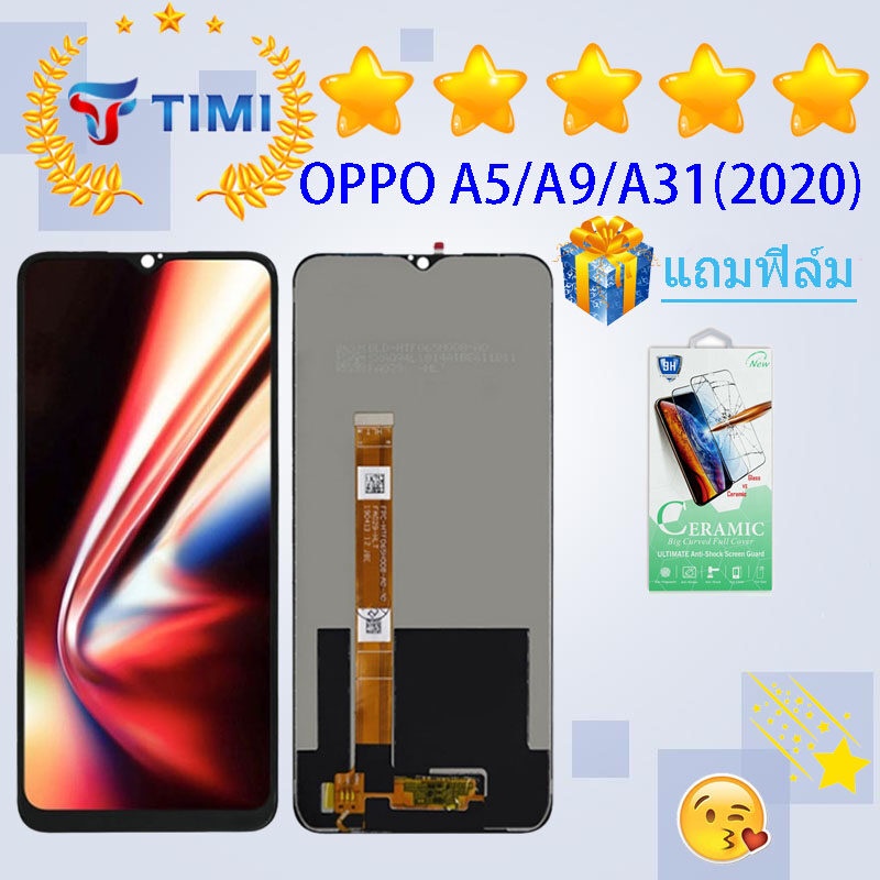 ชุดหน้าจอ OPPO A5 2020/A9 2020/A31 2020 แถมฟิล์ม