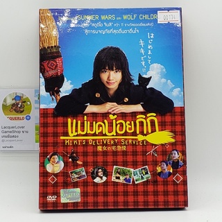 [00174] Kikis Delivery Service แม่มดน้อยกิกิ (DVD)(USED) ดีวีดีหนังและเพลง มือสอง !!