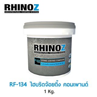 RF-134 ไฮบริดจ้อยติ้ง คอมเพาน์ ไรนอซ ขนาด 1 กก.