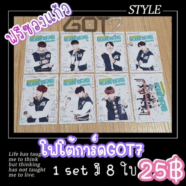 Photo card Got7 8 ใบ 25 บาท #kpop #got7 #markbam #ตลาดนัดกัซ #อากาเซ #อากาเซ่  GOT7 I GOT7 4TH FAN M