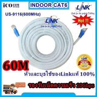 สายแลน Cat6 สำเร็จรูปพร้อมใช้งาน ยาว 60 เมตร ยี่ห้อ LINK แท้ 100%