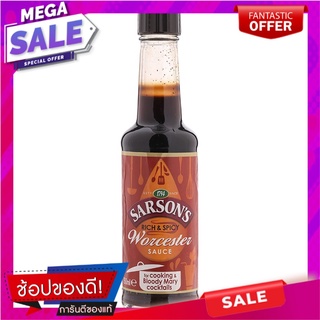 Sarsons Rich and Spicy Worcester Sauce 150ml. Sarsons Rich and Spicy Worcester Sauce 150ml.