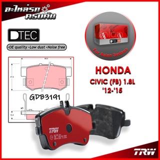 TRW ผ้าเบรคหลัง HONDA CIVIC (FB) 1.8L 12-15 (GDB3191)