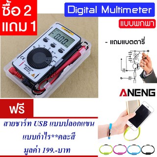 ดิจิตอลมัลติมิเตอร์ LCD แบบพกพกพา ditigal multimeter