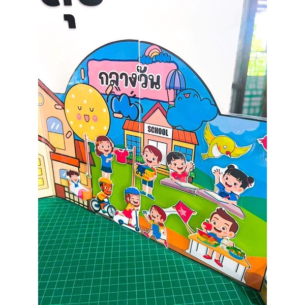 ✅สื่อปันสุข✅บอร์ดเกมการศึกษากลางวันกลางคืน