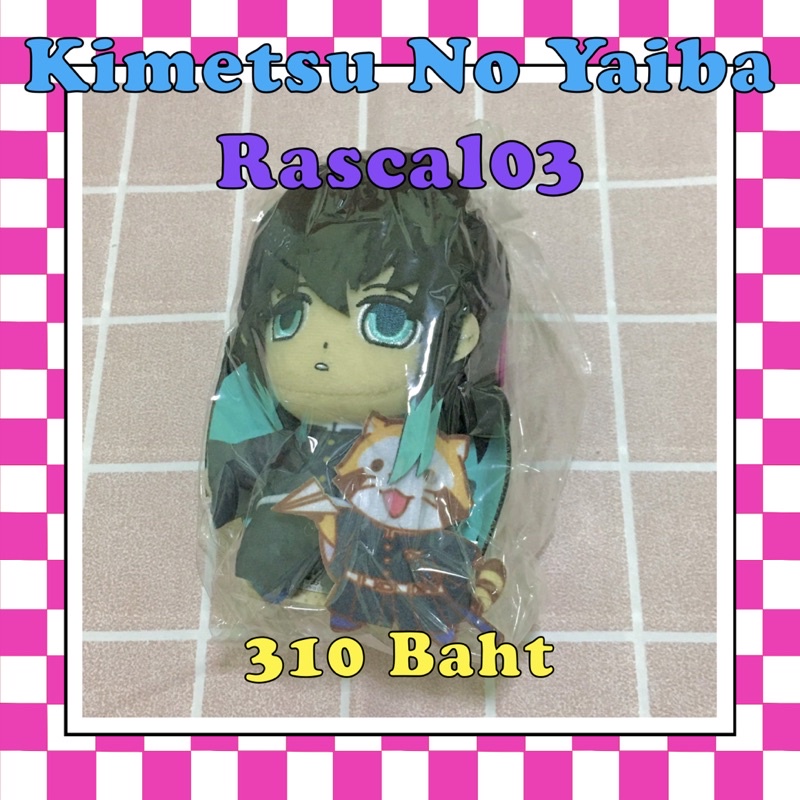 Kimetsu No Yaiba🦴𓈒 Rascal03 ตุ๊กตาราสคาลมุอิจิโร่ ของใหม่ มีป้าย🦝