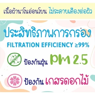 หน้ากากอนามัยสำหรับเด็ก ป้องกันฝุ่น ควัน และ PM2.5 กรอง4ชั้น ใส่สบาย ไม่อึดอัด รุ่น 4230 (10ชิ้น/แพ็ค) Yamada