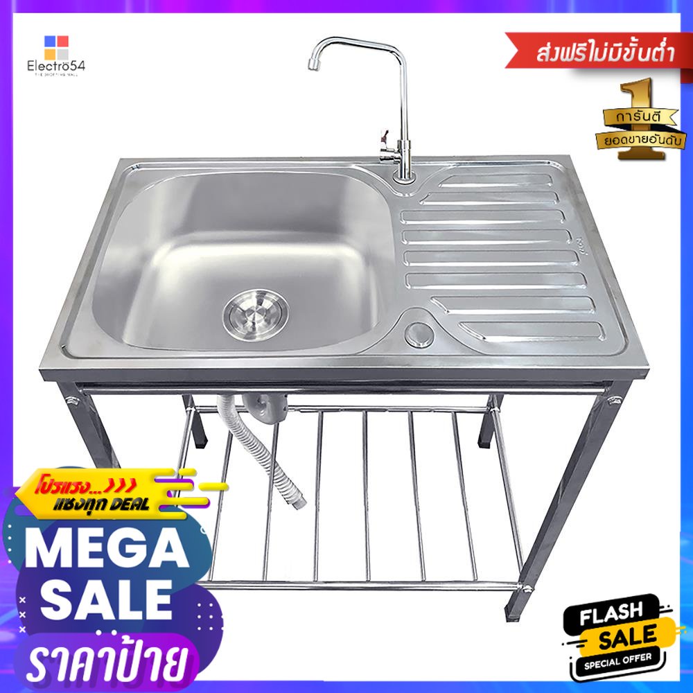 ซิงค์ขาตั้ง 1หลุม 1ที่พัก TECNOSTAR STT 7540 สเตนเลสSINK STAND 1B1D TECNOSTAR STT 7540 STAINLESS STE