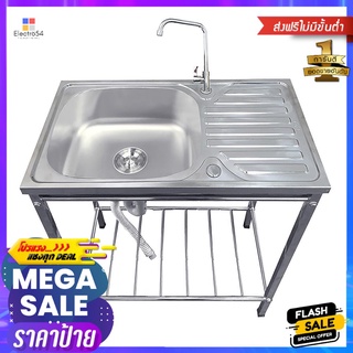 ซิงค์ขาตั้ง 1หลุม 1ที่พัก TECNOSTAR STT 7540 สเตนเลสSINK STAND 1B1D TECNOSTAR STT 7540 STAINLESS STEEL