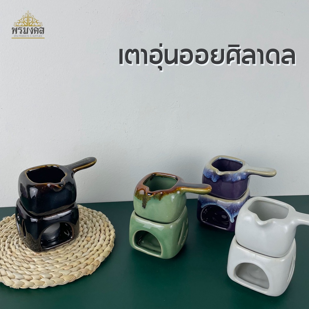 เตาอุ่นออยศิลาดล สองชั้น