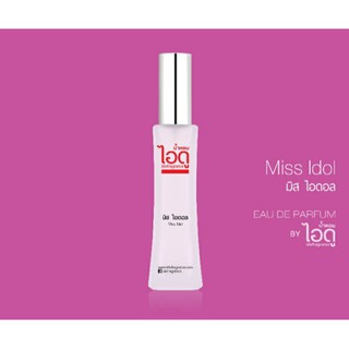 มิส ไอดอล
น้ำหอม Miss Idol Eau de Parfum