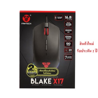 เมาส์เกมมิ่ง MOUSE FANTECH X17 BLAKE GAMING✨สินค้าใหม่รับประกัน 2 ปี✨