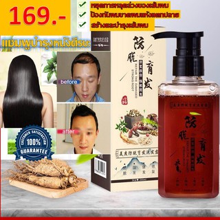 แชมพูบำรุงหนังศรีษะ repair the damaged hair ส่งเสริมการเจริญเติบโตของเส้นผมพร้อมป้องกันผมร่วงและเพิ่มความแข็งแรงของรากผม