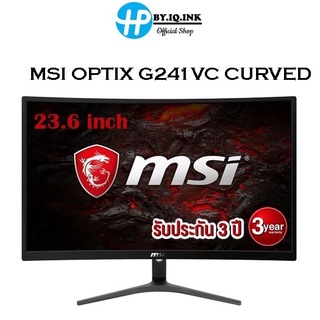 จอมอนิเตอร์MSI Optix G241VC 23.6" Monitor 75Hz  , mp242C มีลำโพงประกัน 3ปี