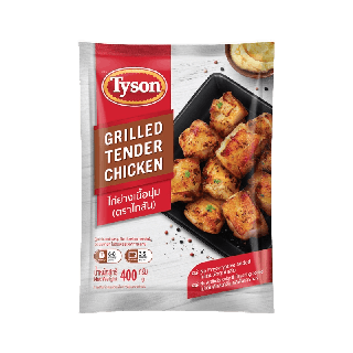 Tyson ไก่ย่างเนื้อนุ่ม Grilled Tender Chicken 400 g