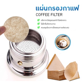 กระดาษดริป กระดาษกรองกาแฟ 100 แผ่น แบบหนา แผ่นฟิลเตอร์กรองกาแฟ กรองกาแฟ ดริปกาแฟ Coffee filter L69I