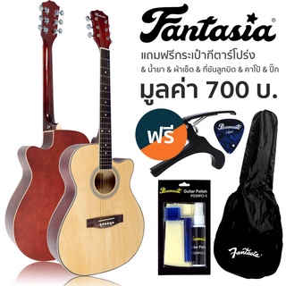 กีต้าร์โปร่ง Fantasia Acoustic Guitar 40 นิ้ว คอเว้า รุ่น QAG401G + แถมฟรีกระเป๋ากีตาร์โปร่ง &amp; น้ำยาเช็ดกีตาร์ &amp; ผ้าเช็ดกีตาร์ &amp; ที่ขันลูกบิด &amp; คาโป้ &amp; ปิ๊ก ** กีต้าร์โปร่งมือใหม่ **