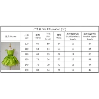 พร้อมส่ง ชุดทิงเกอร์เบลล์ ชุดนางฟ้าทิงเกอร์เบลล์เด็ก Tinkerbell costume
