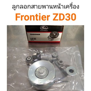 ชุดตั้งสายพาน ลูกลอกสายพานหน้าเครื่อง Nissan Frontier ZD30