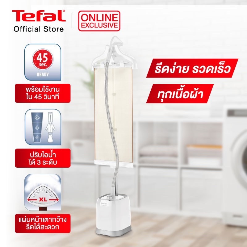 Tefal เครื่องรีดไอน้ำถนอมผ้า กำลังไฟ 1800 วัตต์ ความจุแท้งก์น้ำ 1.5 ลิตร รุ่น IT3441