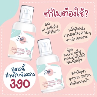 พร้อมส่ง🎐 Soft Lamoon เจลล้างจุดซ่อนเร้น 🧼 ซอฟต์ละมุน มีทั้งสูตร ผู้หญิงและผู้ชาย