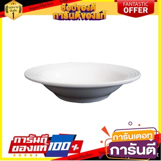 ถ้วยเมลามีน 3.5" SUPERWARE WHITE CREAM อุปกรณ์ใส่อาหาร MELAMINE BOWL 3.5" SUPERWARE WHITE CREAM