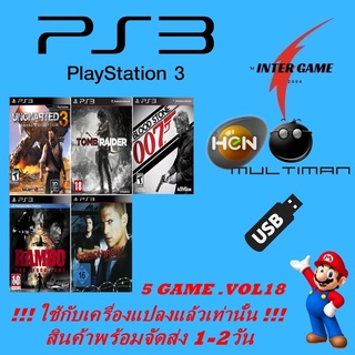 PS3 GAME USBรวมเกม ใช้กับเครื่องแปลงแล้วเท่านั้น HEN MULTIMAN PlayStatio3