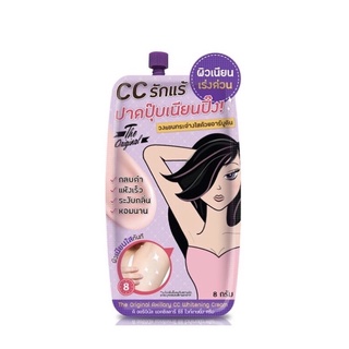 The Original Axillary CC Whitening Cream ดิ ออริจินัล แอคซิลลารี ซีซี ไวท์เทนนิ่ง CC รักแร้ขาว แบบเร่งด่วน