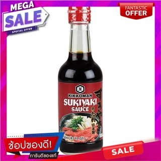 คิคโคแมนซอสสุกี้ยากี้ 250มล. Kikkoman Sukiyaki Sauce 250 ml.