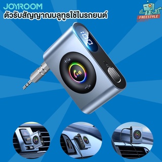 Joyroom JR-CB1 Bt 5.3 Wireless Bluetooth Car - บลูทูธติดรถยนต์ เขื่อมต่อมือถือใช้ในรถ,เครื่องเสียงบ้าน,หูฟัง,อุปกรณ์ต่าง