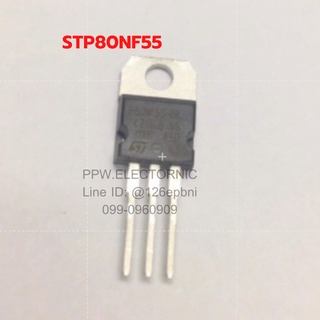 STP80NF55-08T4 STripFET Power MOSFET N-Channal 55V 80A 300W TO-220-3 อะไหล่อิเล็กทรอนิกส์ มอสเฟต อุปกรณ์อิเล็กทรอนิกส์