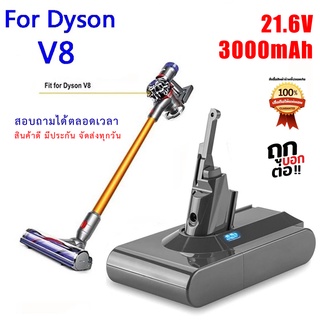 แบตเตอรี่ Dyson V7 / V8 series 21.6V ( V7/2.5Ah) (V8/3Ah) แบตเตอรี่ Li-ion Vacuum Cleaner Rechargeable BATTERY