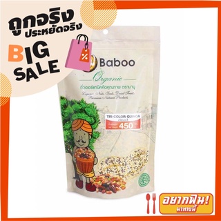 บาบู ควินัว 3 สี 450 กรัม Baboo Tri-Color Quinoa 450 g