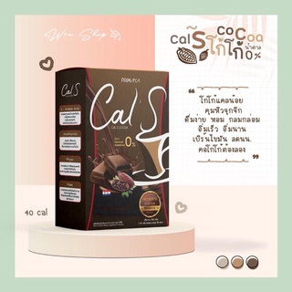PRIMAYA Cal S เครื่องดื่มผสมใยอาหารแคล เอส