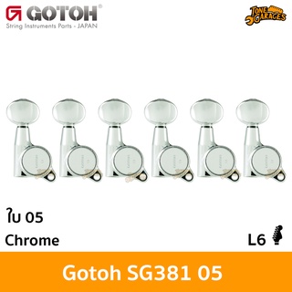 Gotoh SG381 L6 05 Oval Button Machine Head ลูกบิดกีต้าร์ แถวเดียว ใบไข่ Made in Japan