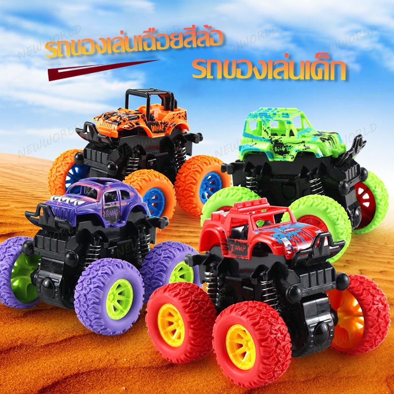 [3WS2JPลด45]รถของเล่น รถปีนเขา รถบังคับ รถของเล่นเด็ก รถของเล่นบิ๊กฟุต โช็คสปริง มีกันชนข้างหน้า หมุ
