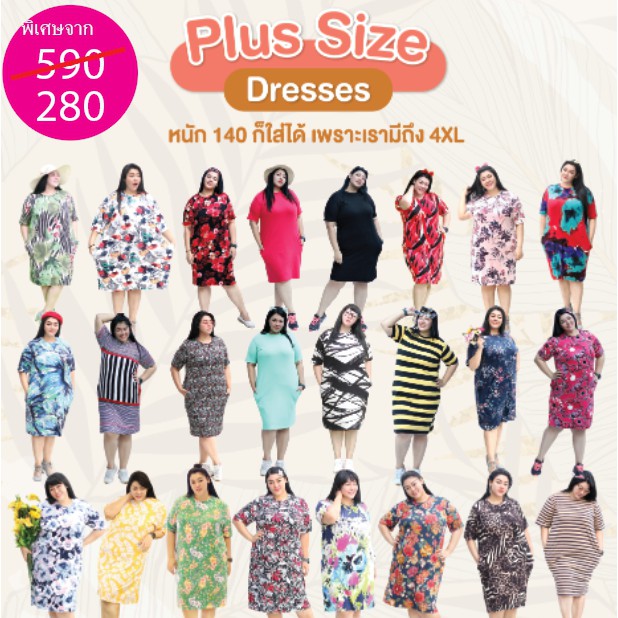 พิเศษ ชุดเดรสแขนสั้น L ผ้าหนานุ่ม ใส่สบาย  ความยาว 40 นิ้ว พอดีเข่า  L เอว 31-34 สะโพก 42-45 นิ้ว ยื