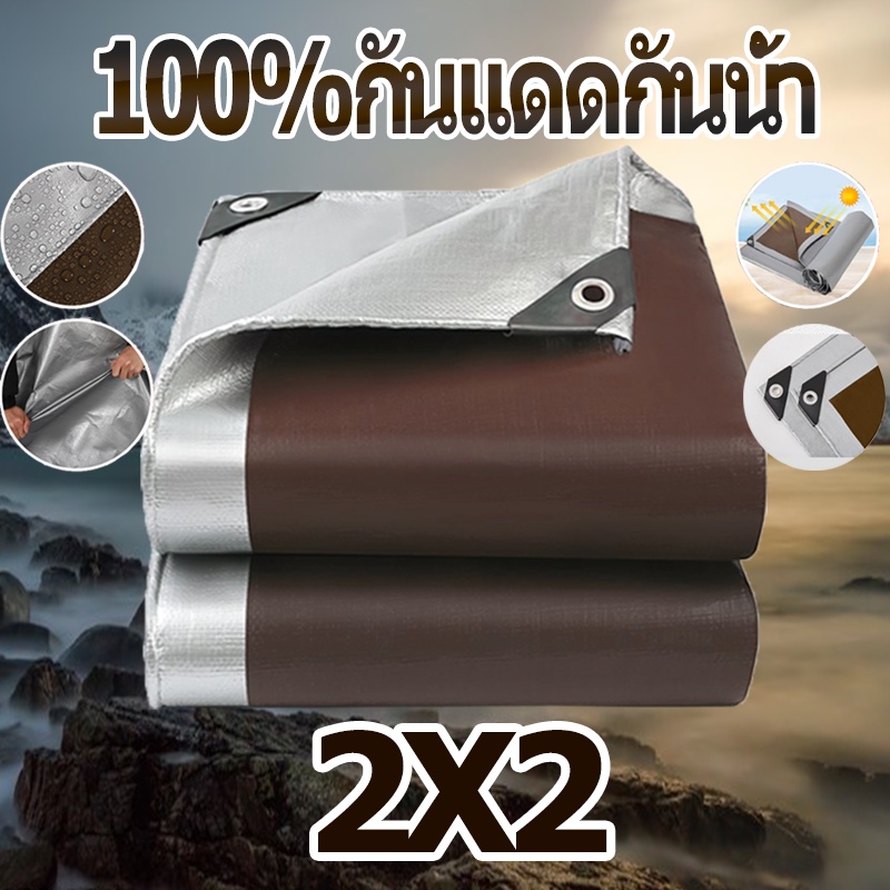 ผ้าใบกันแดดกันฝน ผ้าใบกันฝน