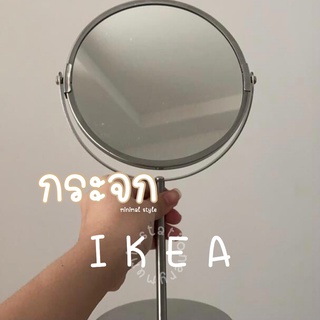 IKEA กระจกตั้งโต๊ะ กระจกแต่งหน้า ikea อิเกีย